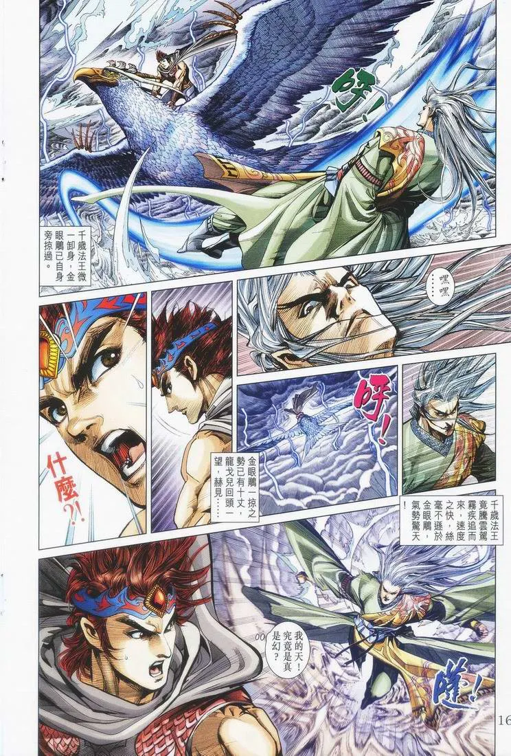 第153话 第16页