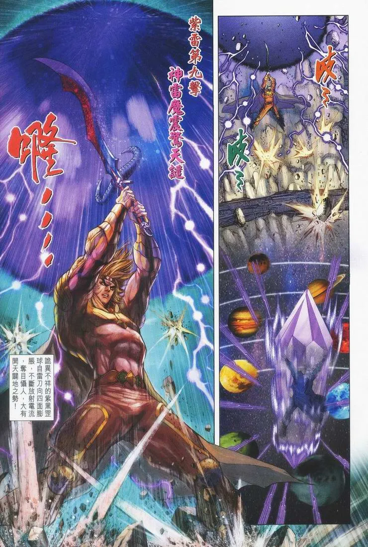 第153话 第17页