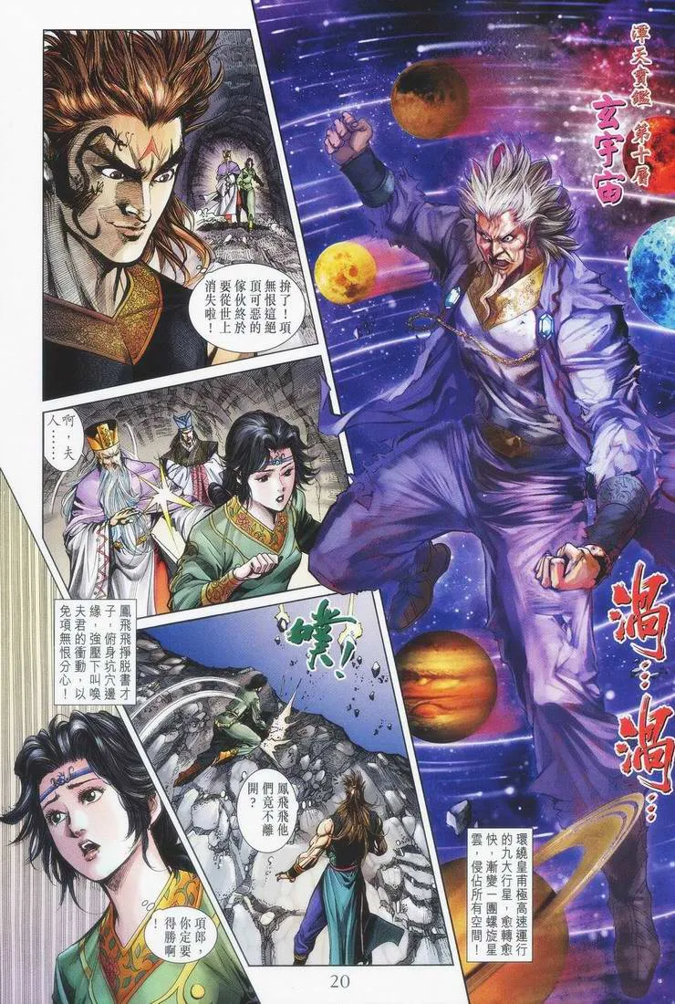 第153话 第18页