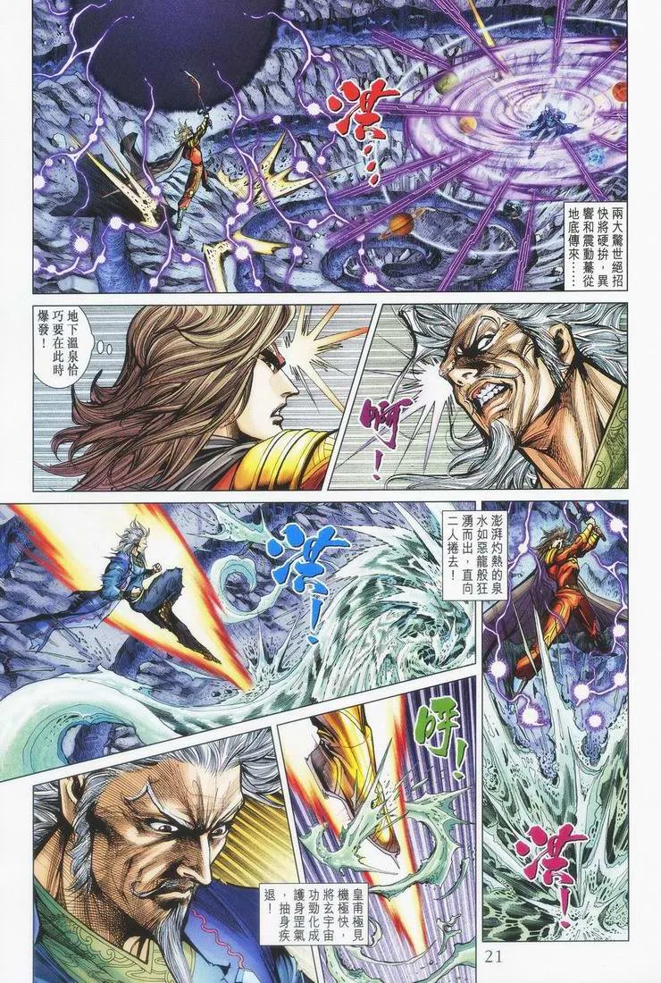 第153话 第19页