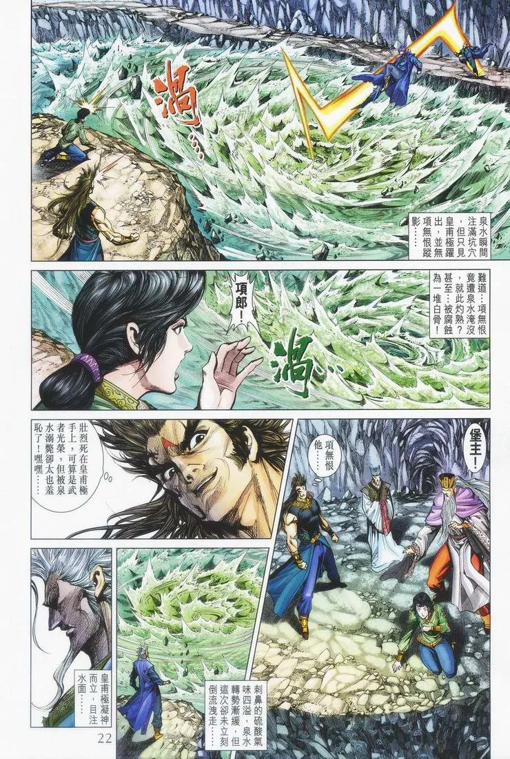 第153话 第20页