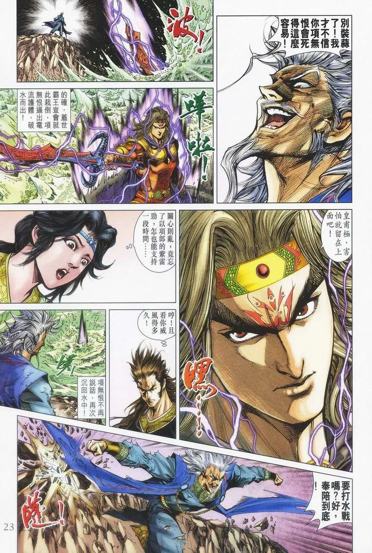 第153话 第21页
