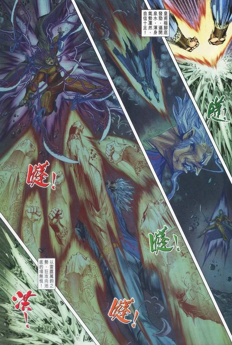 第153话 第22页