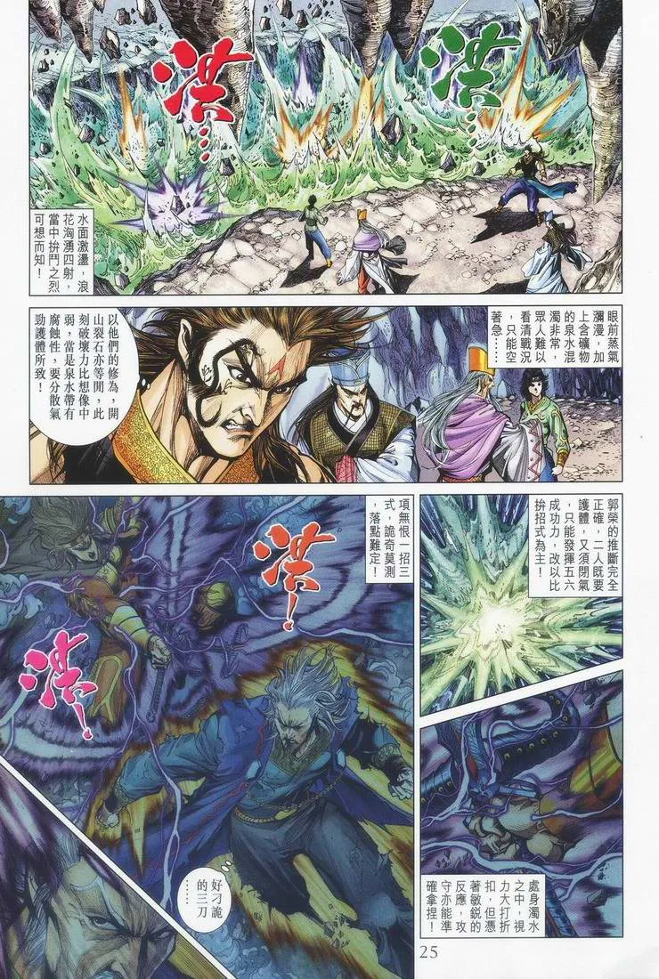 第153话 第23页