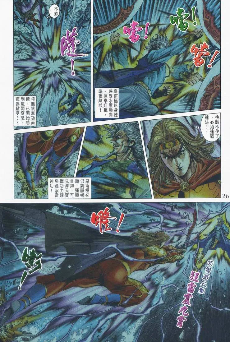 第153话 第24页