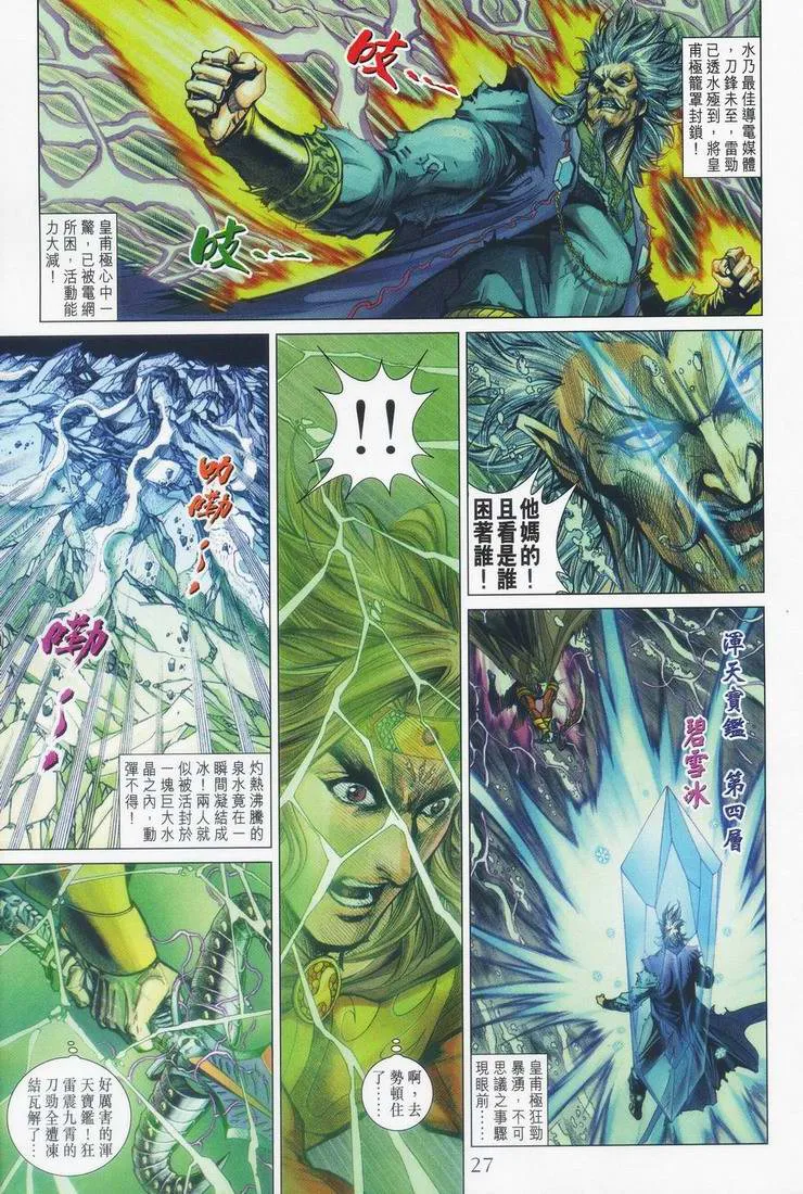 第153话 第25页
