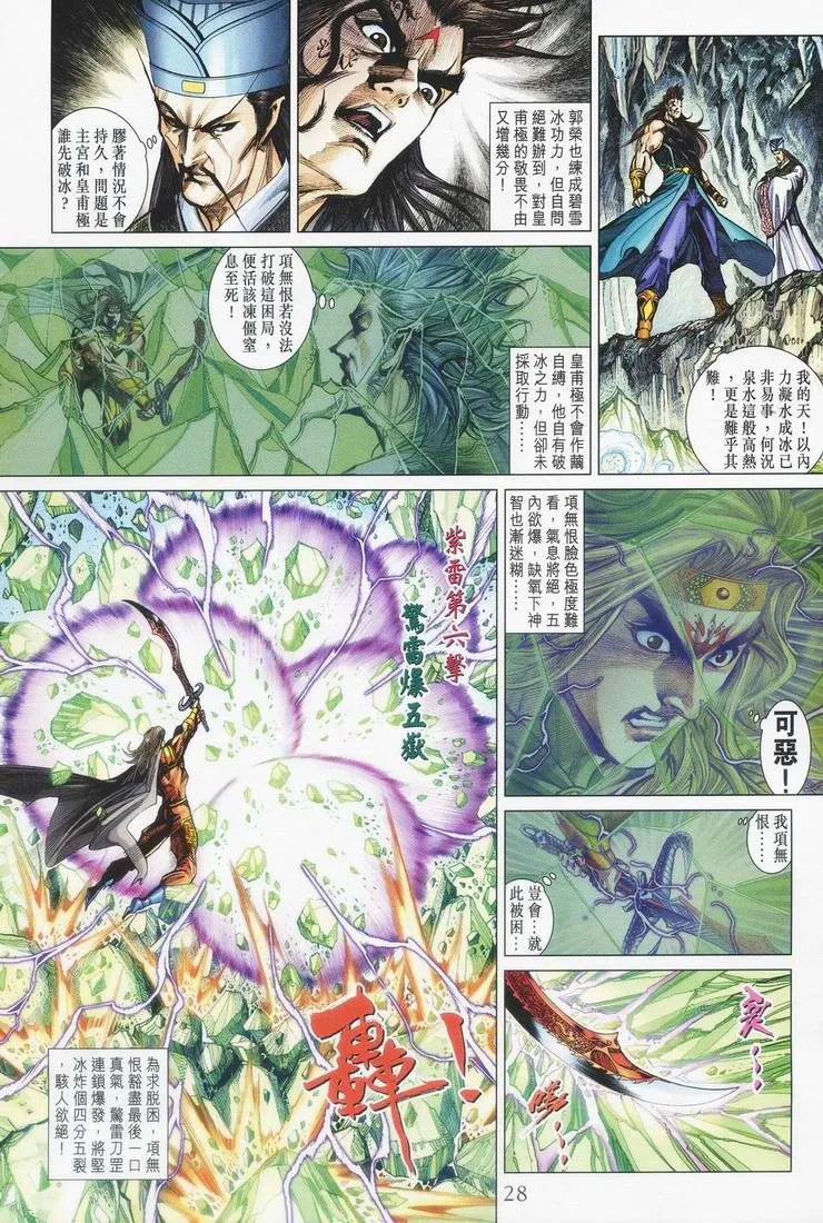 第153话 第26页