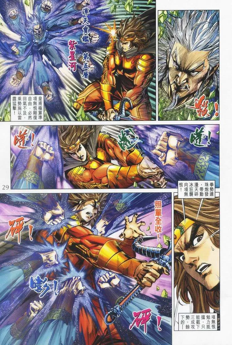 第153话 第27页