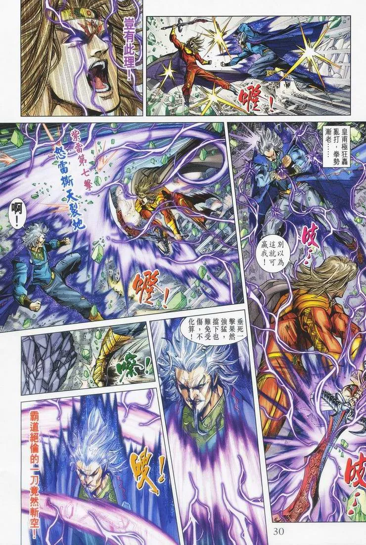 第153话 第28页