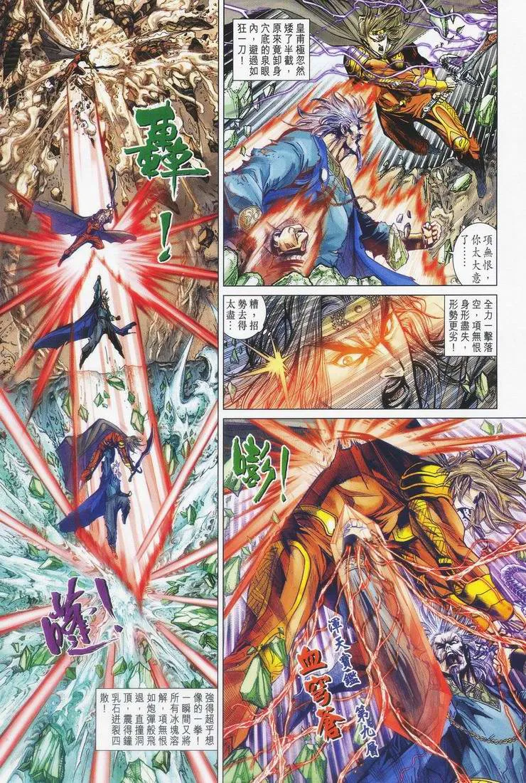第153话 第29页