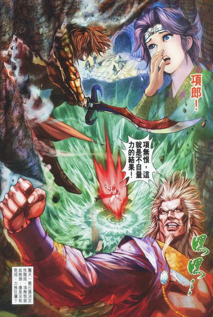 第153话 第30页
