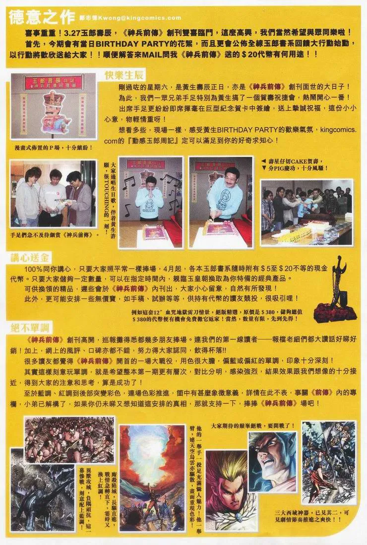 第153话 第31页