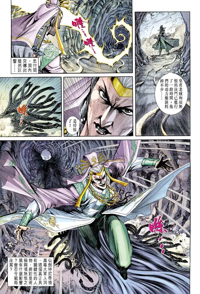 第154话 第5页