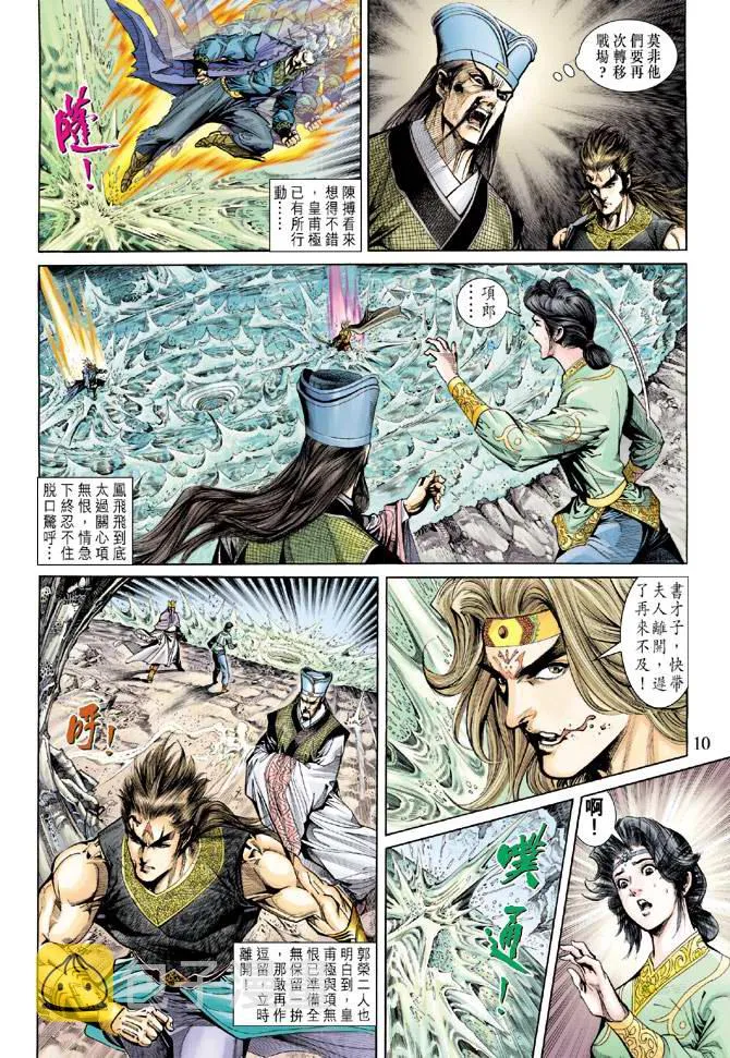 第154话 第10页