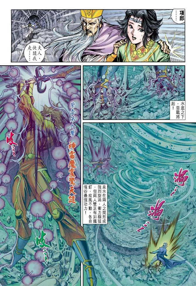 第154话 第11页
