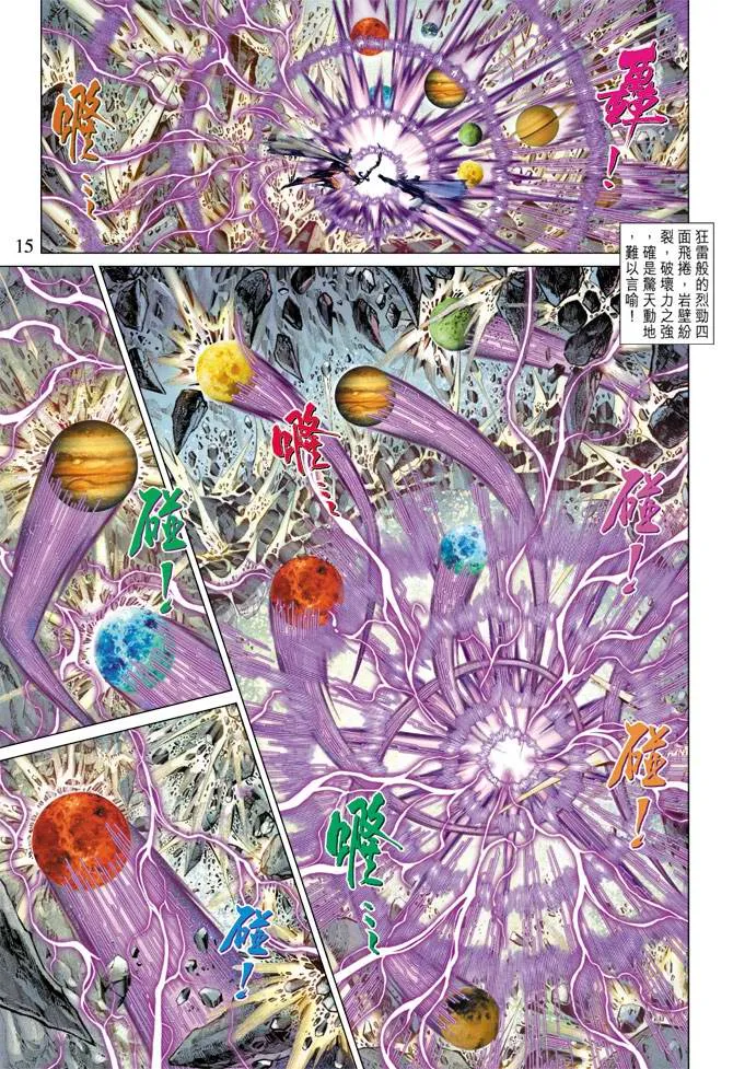 第154话 第15页