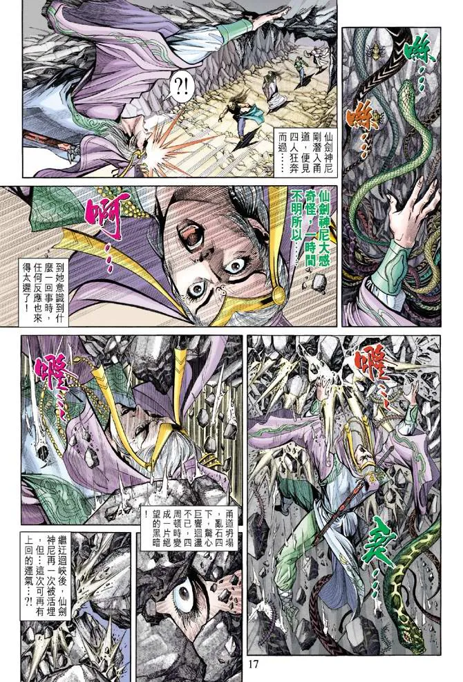 第154话 第17页