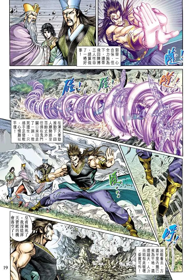 第154话 第19页