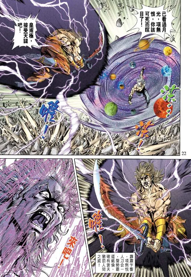 第154话 第22页