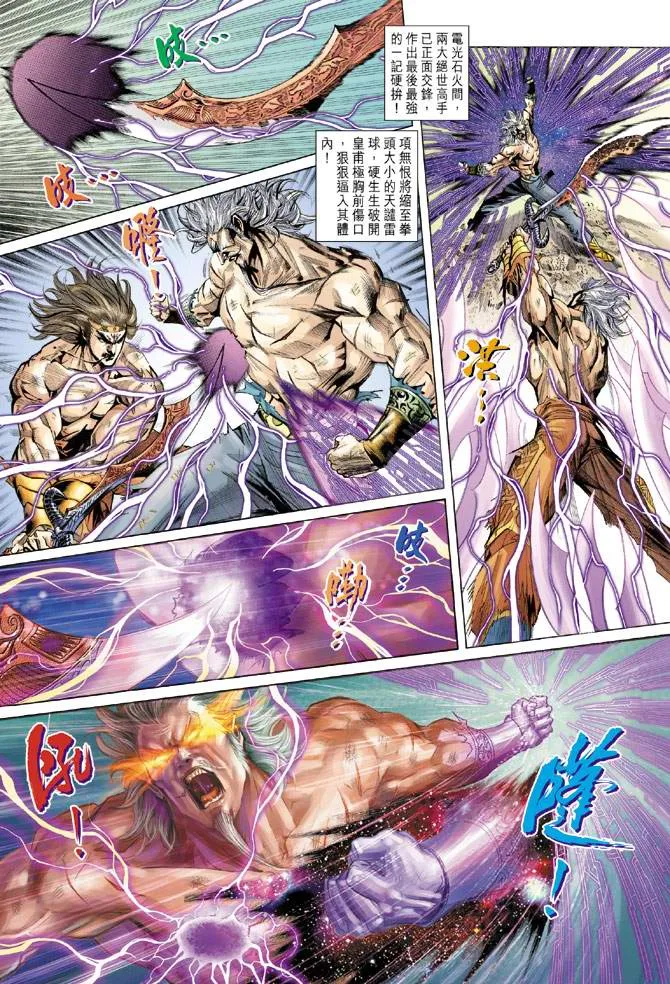 第154话 第24页