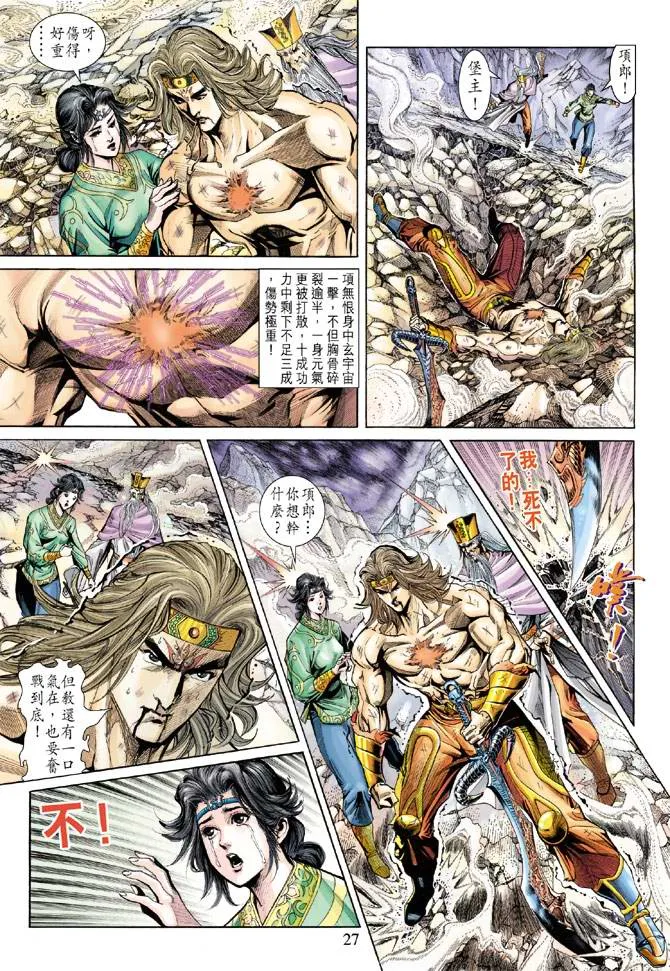 第154话 第27页
