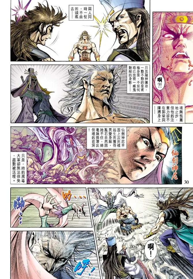 第154话 第30页
