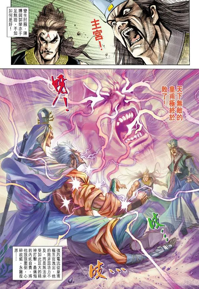 第154话 第32页