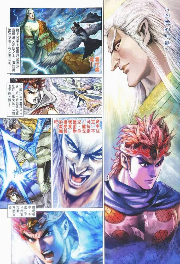 第155话 第2页