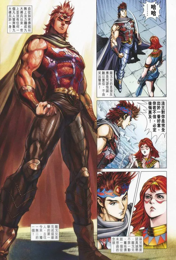 第155话 第15页