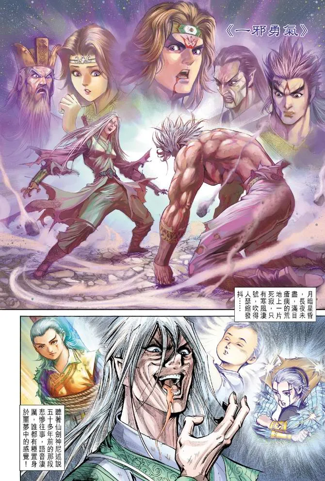 第156话 第2页