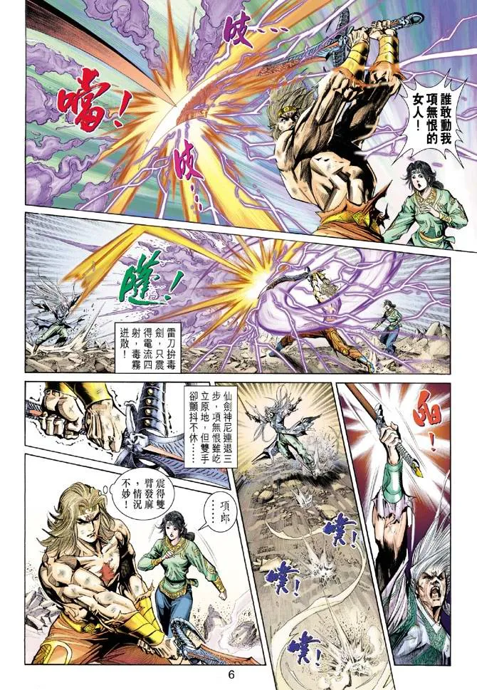 第156话 第6页