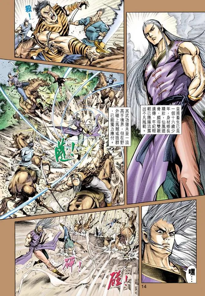 第156话 第14页