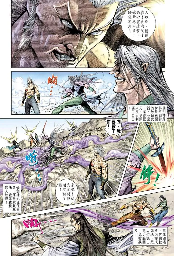 第156话 第22页