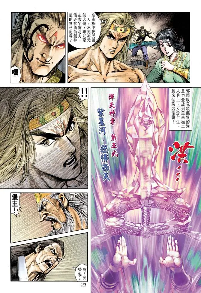 第156话 第23页