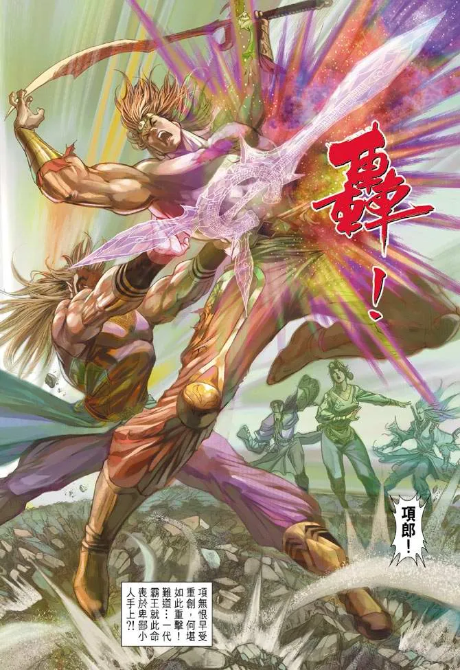 第156话 第24页