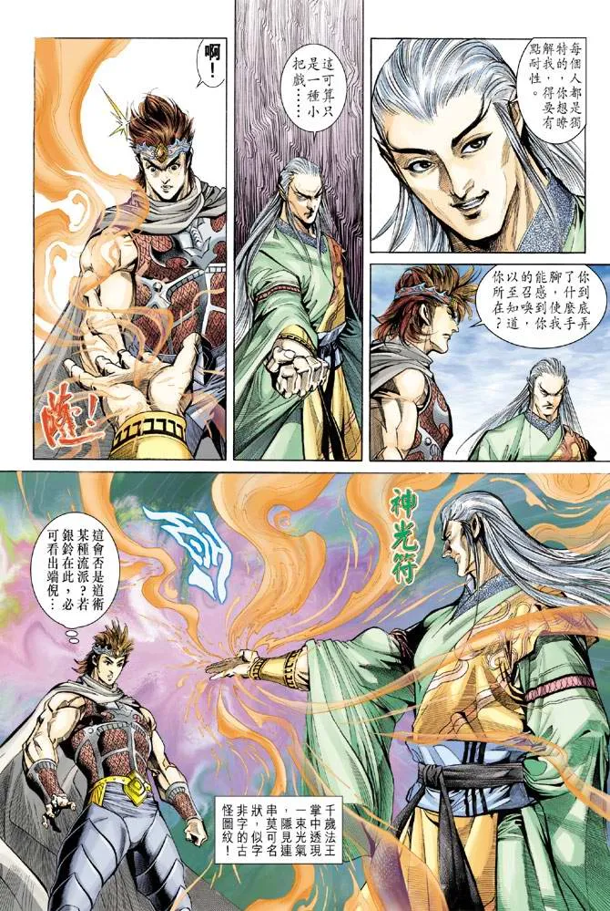 第156话 第28页