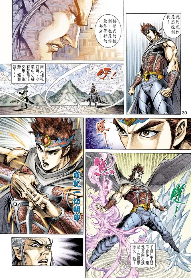 第156话 第30页