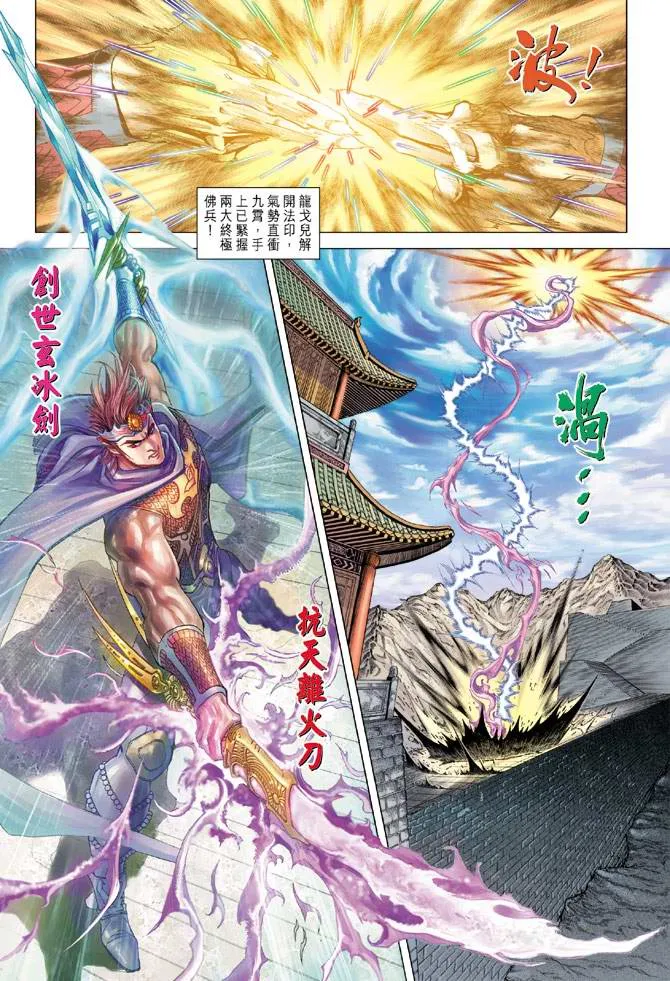 第156话 第31页