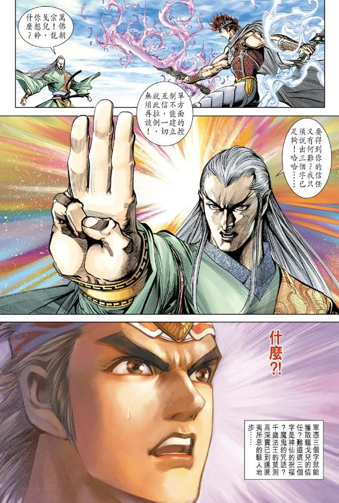 第156话 第32页