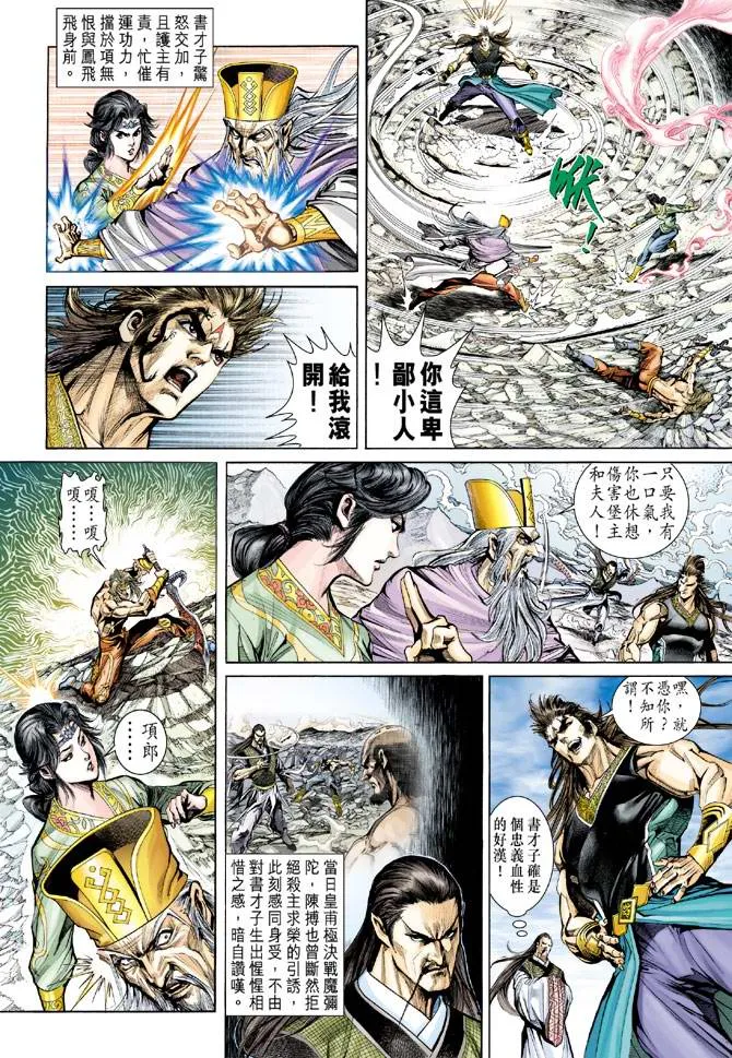 第157话 第4页