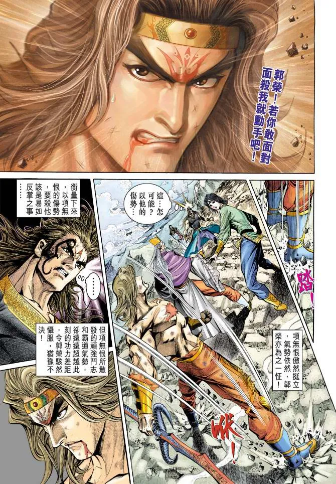第157话 第5页