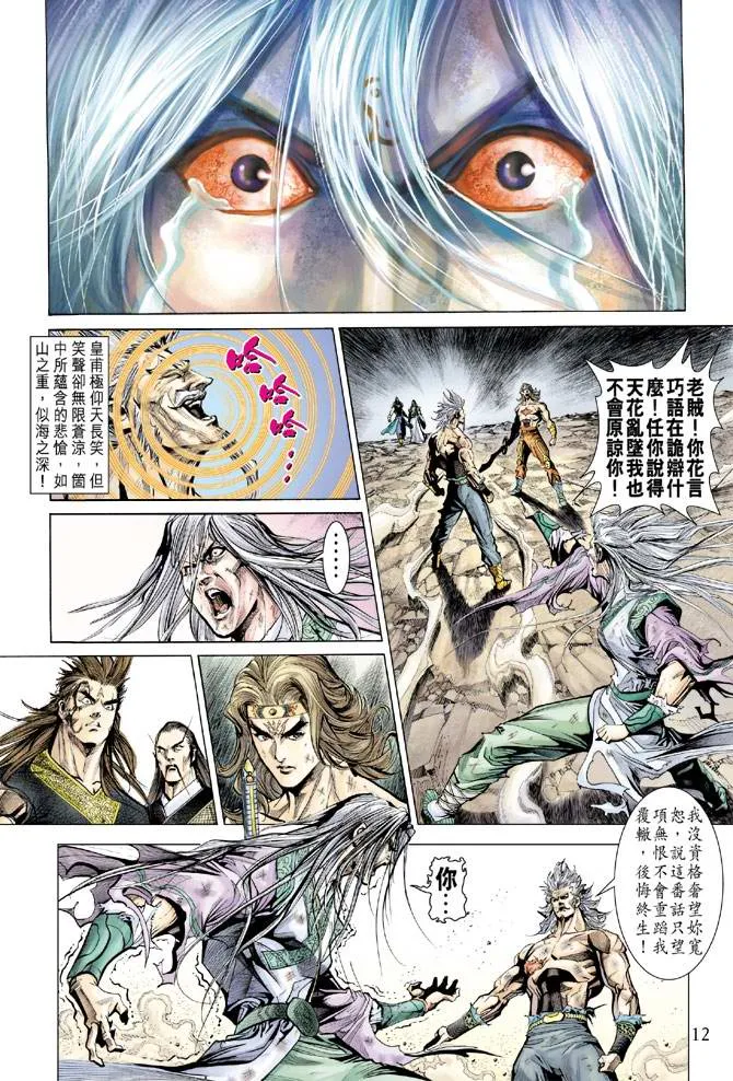 第157话 第12页