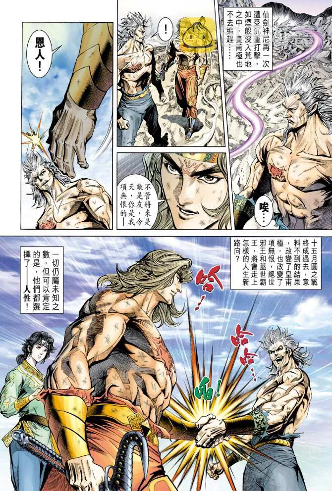 第157话 第14页