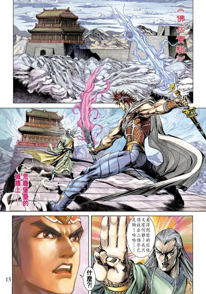第157话 第15页