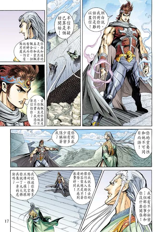 第157话 第17页