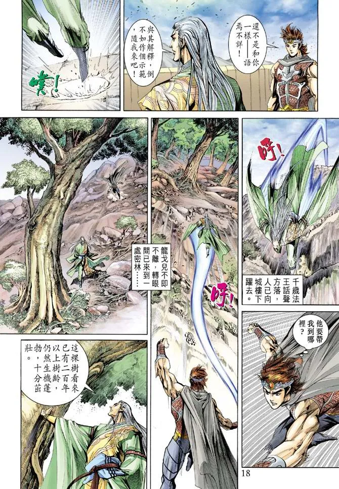 第157话 第18页