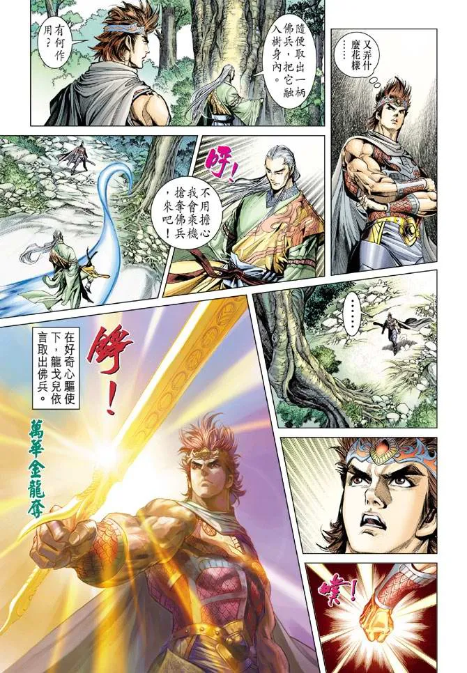 第157话 第19页