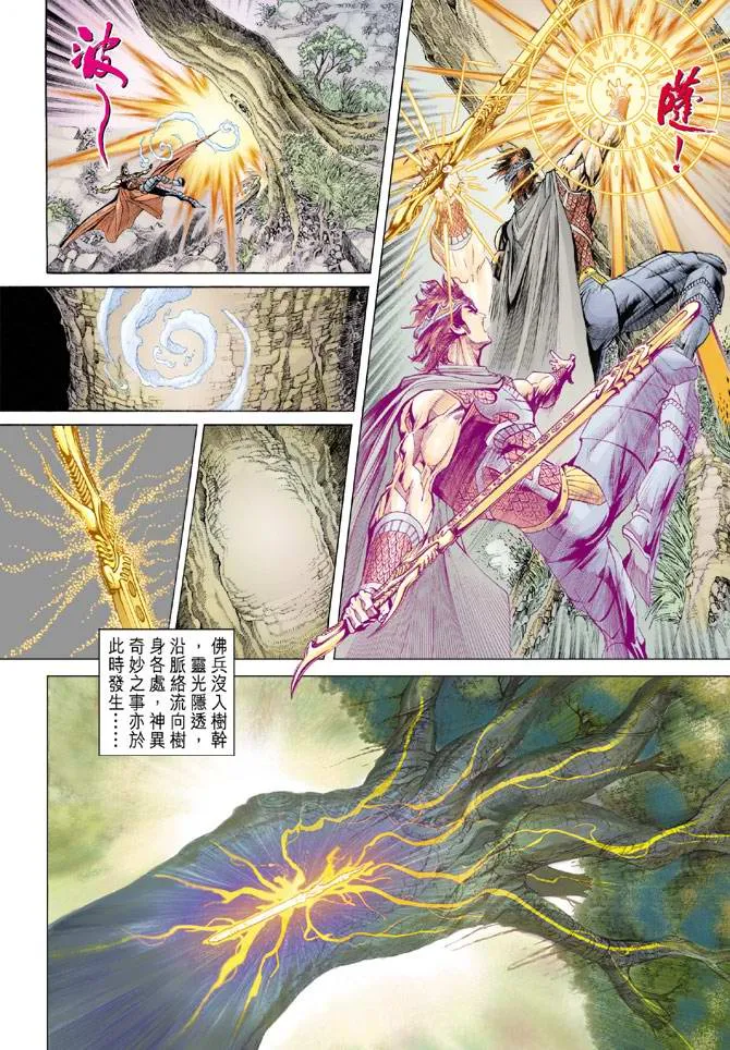 第157话 第20页