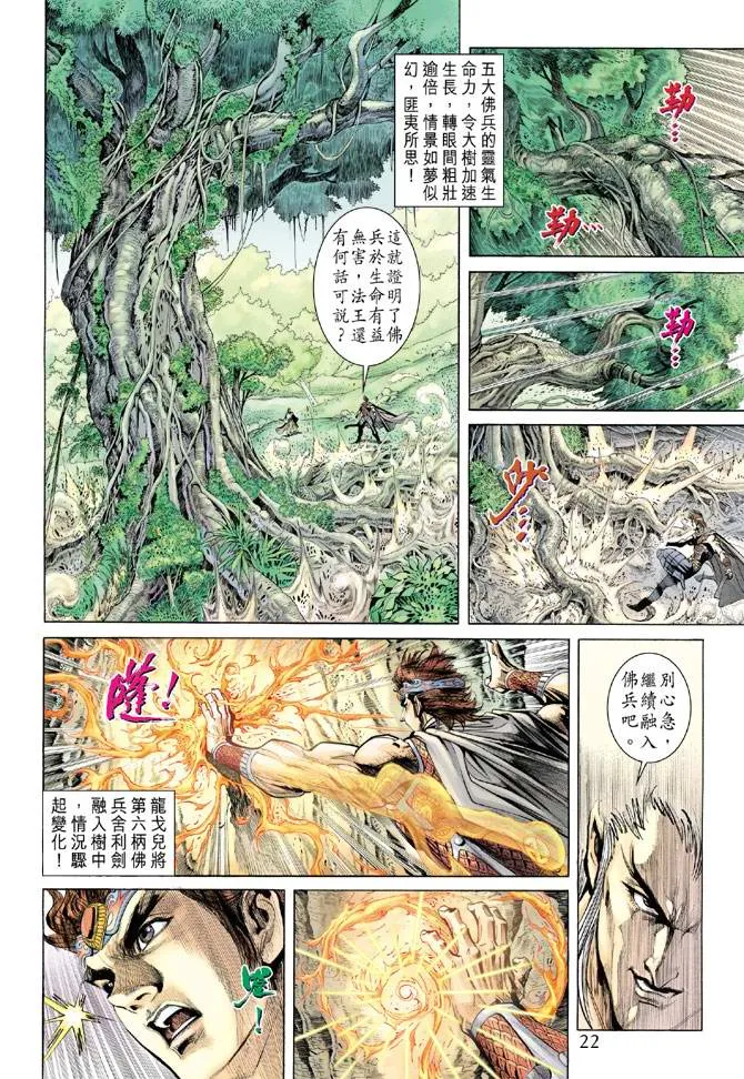 第157话 第22页