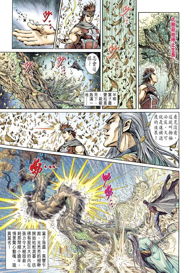 第157话 第23页